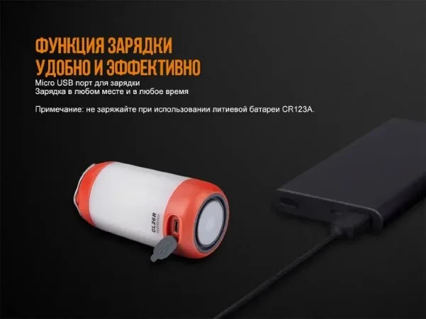 Фонарь кемпинговый, лампа на аккумуляторе Fenix CL26R с 8 режимами Фонарь кемпинговый, лампа на аккумуляторе Fenix CL26R с 8 режимами